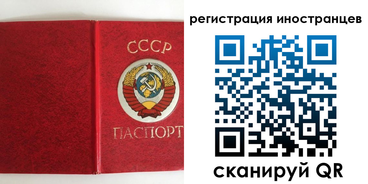временная регистрация купить в Рошале