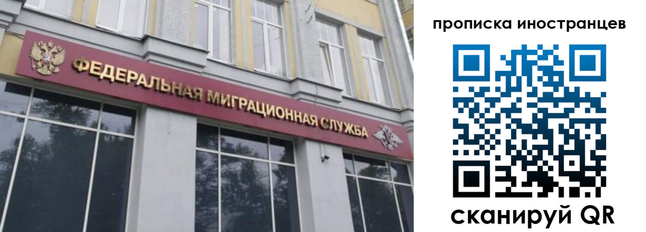 прописка для военкомата в Рошале